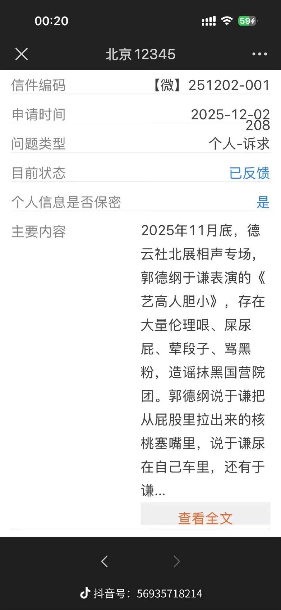 洲际附加赛1组胜者
_郭德纲“造谣抹黑国营院团”遭“约谈”洲际附加赛1组胜者
？北京市西城区文旅局回应记者：具体回复要等领导调度