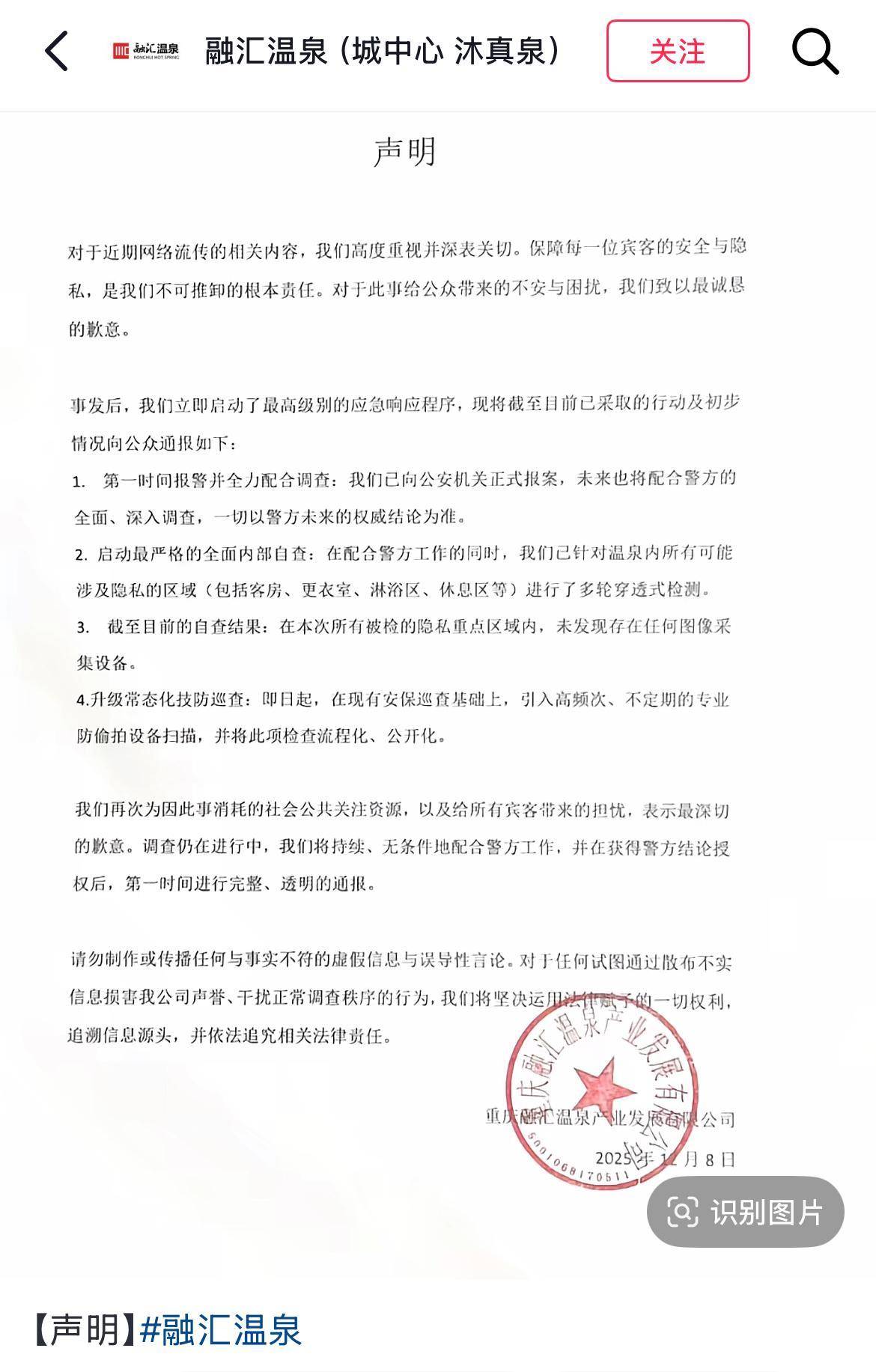 意大利vs北爱尔兰
_重庆融汇温泉更衣室有偷拍！警方通报称两人被刑拘意大利vs北爱尔兰
，公司回应