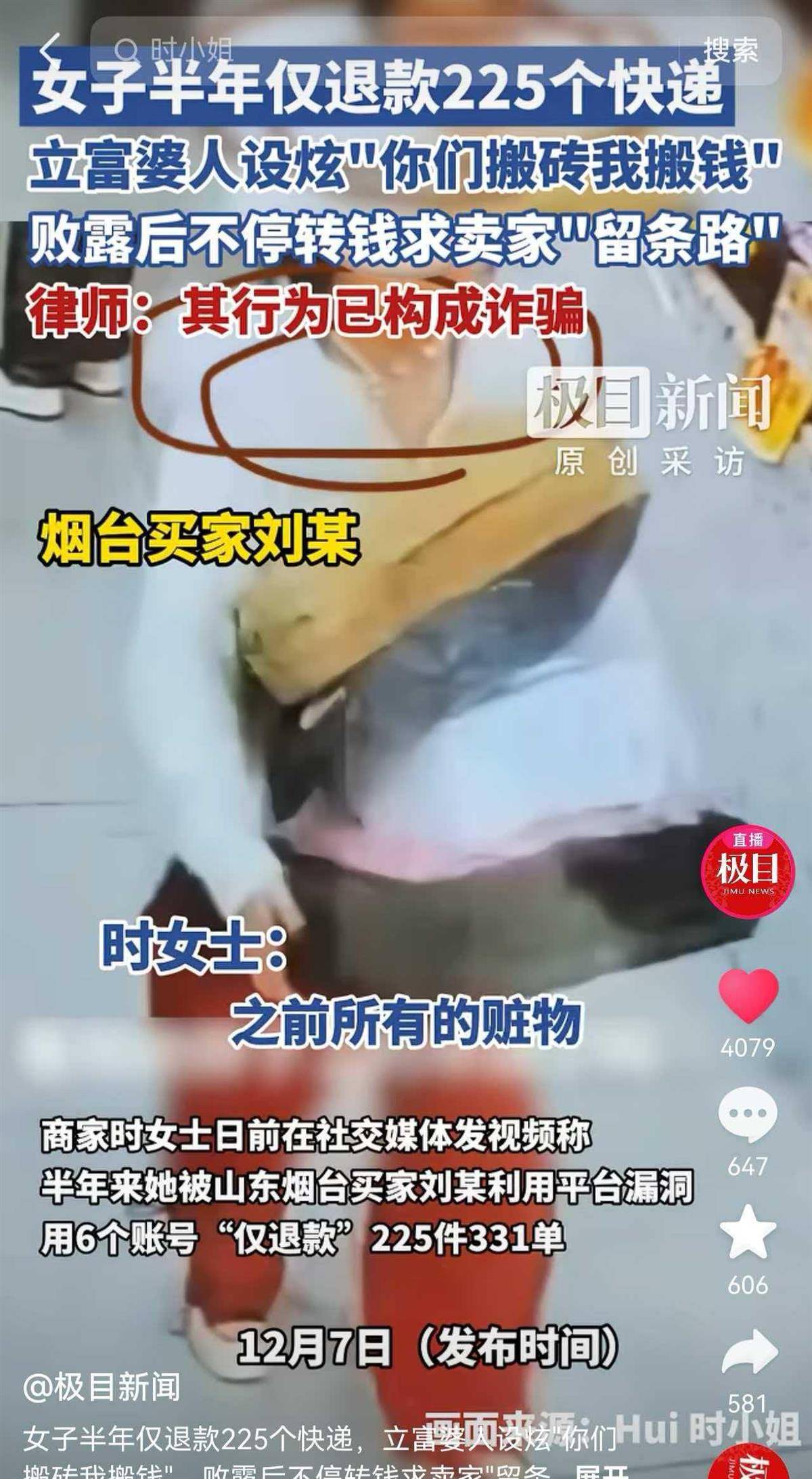 欧洲区附加赛C组
_仅退款225个快递女子已归案欧洲区附加赛C组
！商家发文回应