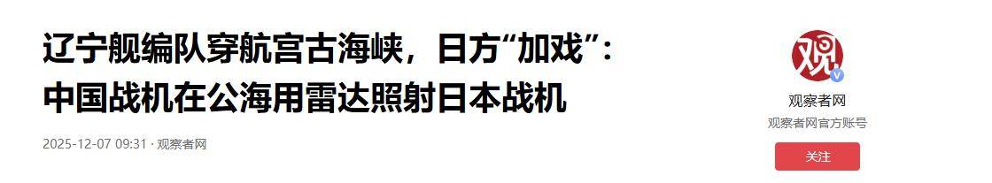 如何申请皇冠信用网
_歼15在琉球上空两次锁定F15如何申请皇冠信用网
，日本终于明白：印军阵风怎么输的了