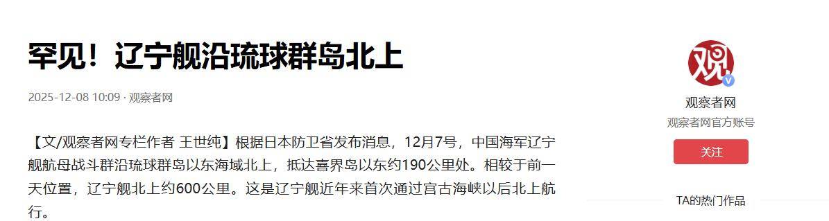 皇冠信用盘怎么弄
_辽宁舰突然调头直冲日本土皇冠信用盘怎么弄
,高市早苗万万没想到,中方反制这么快