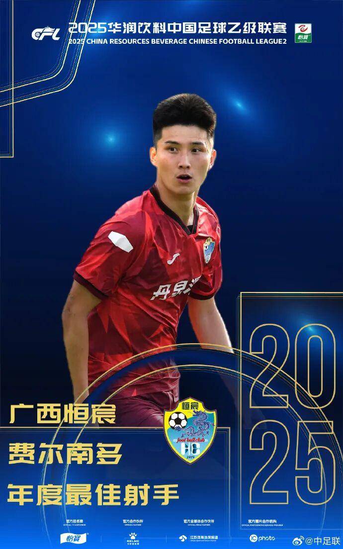 体育皇冠信用网
_2025中国足球职业联赛颁奖:瓦科斩中超最佳球员