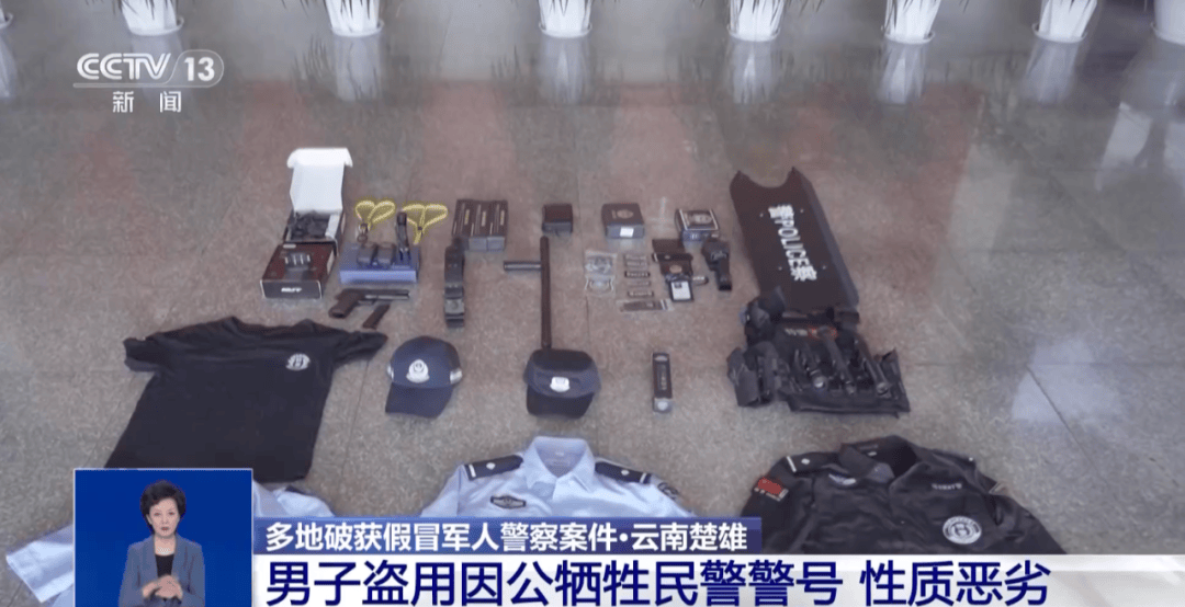 皇冠信用网会员开户申请
_撕下“警察”标识皇冠信用网会员开户申请
,露出“保安”两个字!警方披露案情→