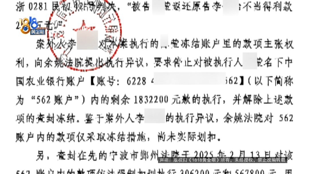 皇冠信用網登1
_240万转错账户皇冠信用網登1
,女子:对方欠银行700万,还是被执行人,钱一直拿不回来