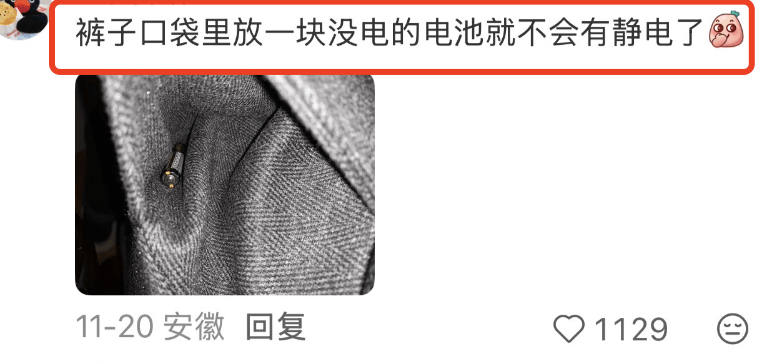 怎么开皇冠信用平台
_被静电支配的冬天:年轻人正在给自己“接地线”