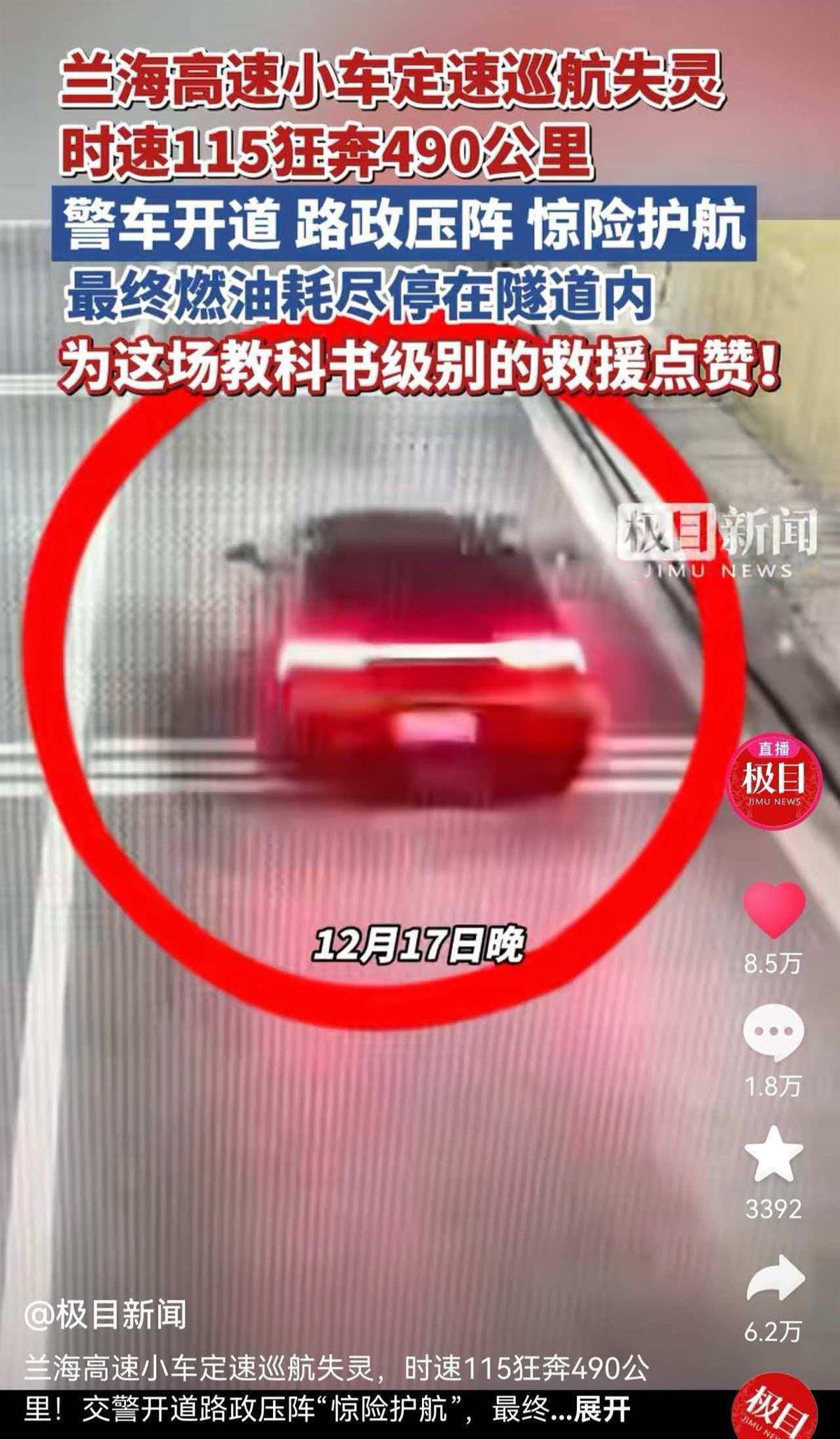 介绍个信用网网址_刹车失灵时速115狂奔490公里司机发声：4个半小时高度紧张介绍个信用网网址，害怕车多有急弯，油尽下车后浑身发抖无法说话