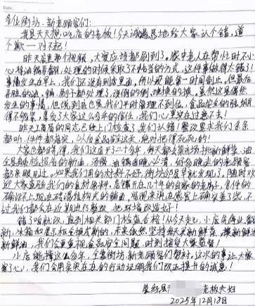 皇冠信用網登3代理_小吃店老人将地面油污收回锅内皇冠信用網登3代理，老板道歉“做得太错了”，市监局责令停业整顿