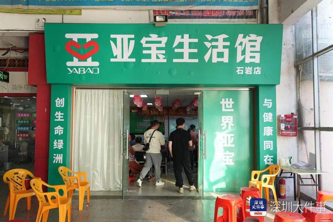 怎么申请皇冠信用网_一进店就关门！深圳一店铺被举报欺诈老人！官方突击检查怎么申请皇冠信用网，发现有人望风