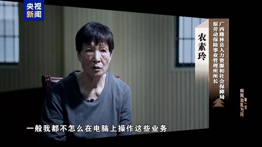 皇冠体育正网_人社局工作人员发现系统漏洞皇冠体育正网，拉所长下水骗养老金，两人退休后惶惶不可终日，最终获刑