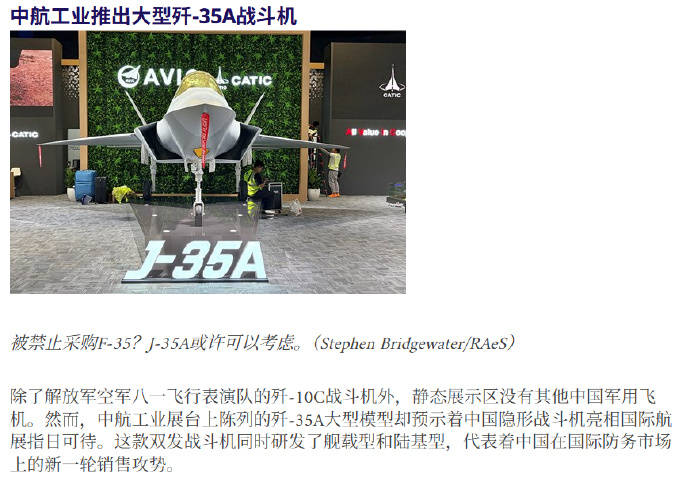 介绍个信用网网址_美国军火商不装了：如果中国歼-35真装了涡扇19介绍个信用网网址，将是F-35的噩梦