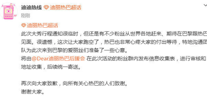 皇冠信用网代理申请 _主持人李佳念发文：迪丽热巴·迪力木拉提请皇冠信用网代理申请 你平安