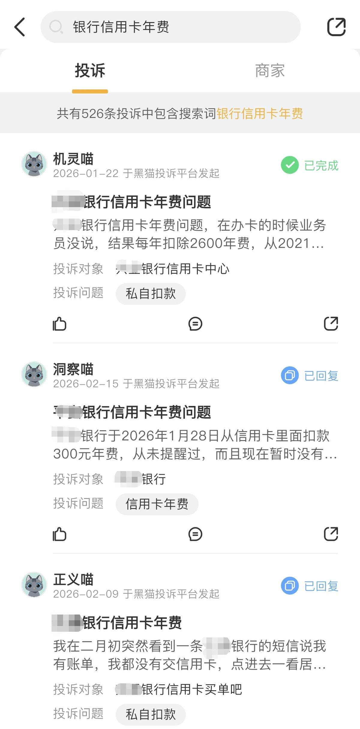 皇冠信用盘会员开户申请
_男子称使用交通银行白金信用卡连续4年被扣1000元年费皇冠信用盘会员开户申请
,此前未收到任何通知,银行客服:扣费前会发短信