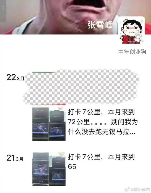 皇冠信用网注册开通_张雪峰被传心脏骤停正在抢救皇冠信用网注册开通,3年前曾因胸闷心悸住院;其社交平台账号下午仍在更新,今日直播全部中断