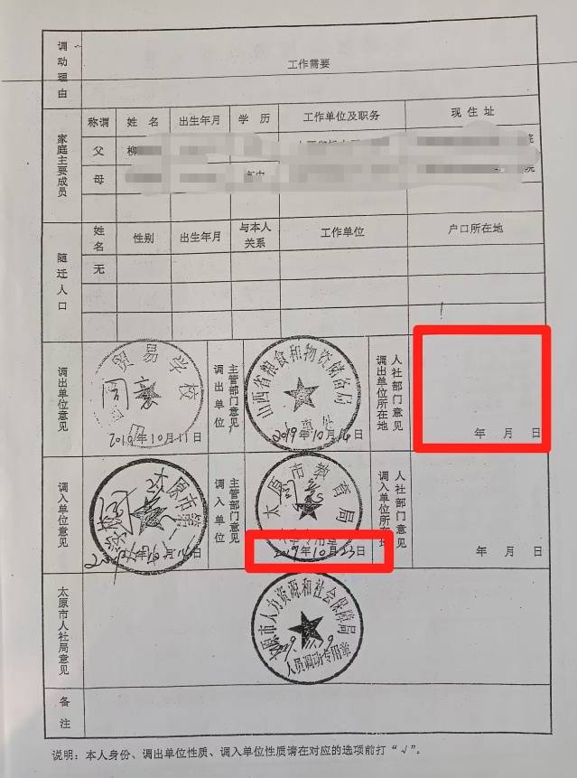 皇冠足球管理平台出租_官方通报“学校职工举报自己违规调动、吃空饷”:已成立联合调查组开展调查