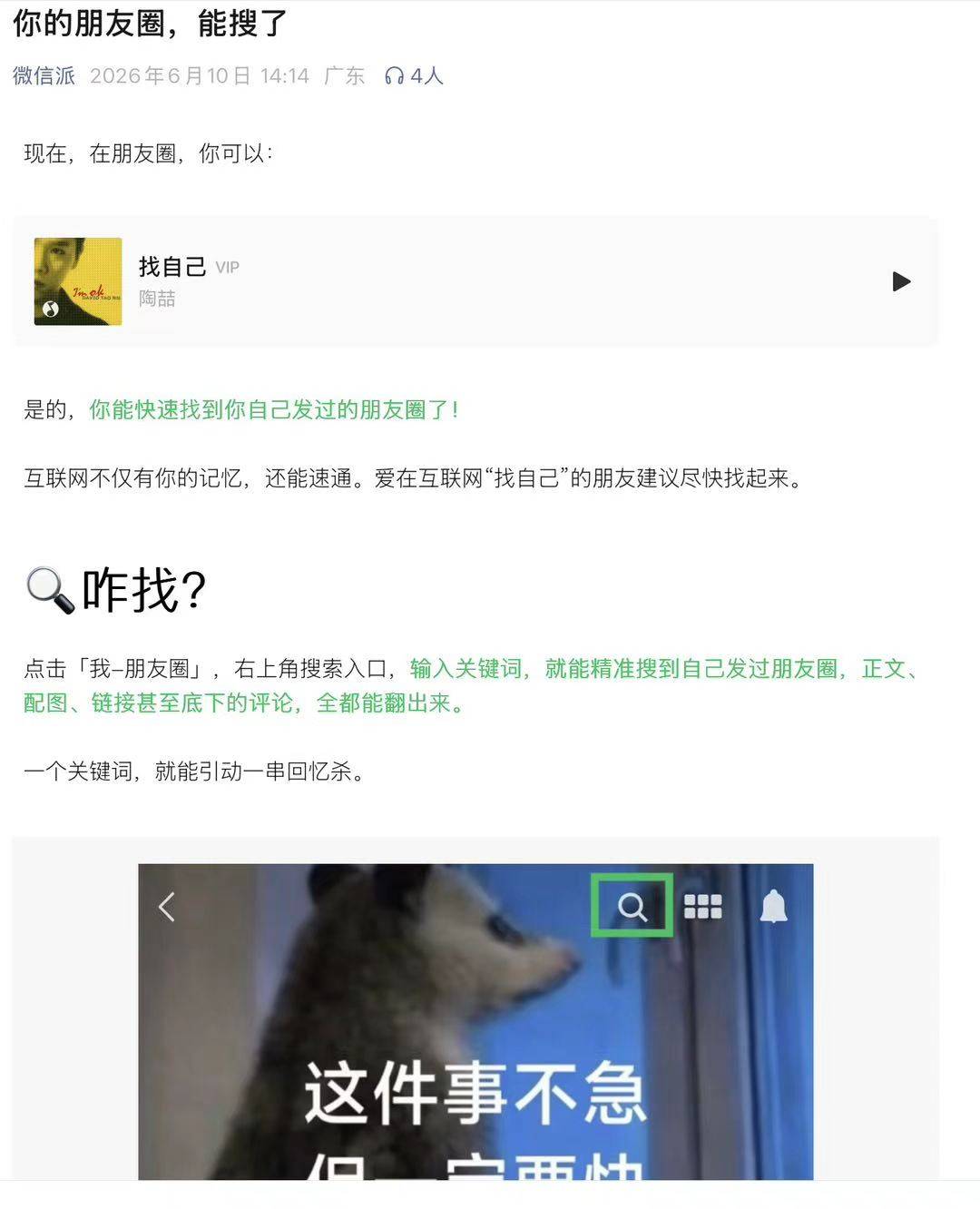 美加墨世界杯足球
_你的朋友圈能搜了美加墨世界杯足球
!微信官宣新功能