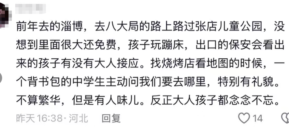 皇冠体育App下载_央视、新华社关注！发生在淄博的这一幕皇冠体育App下载，暖遍全网