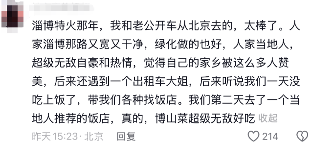 皇冠体育App下载_央视、新华社关注！发生在淄博的这一幕皇冠体育App下载，暖遍全网